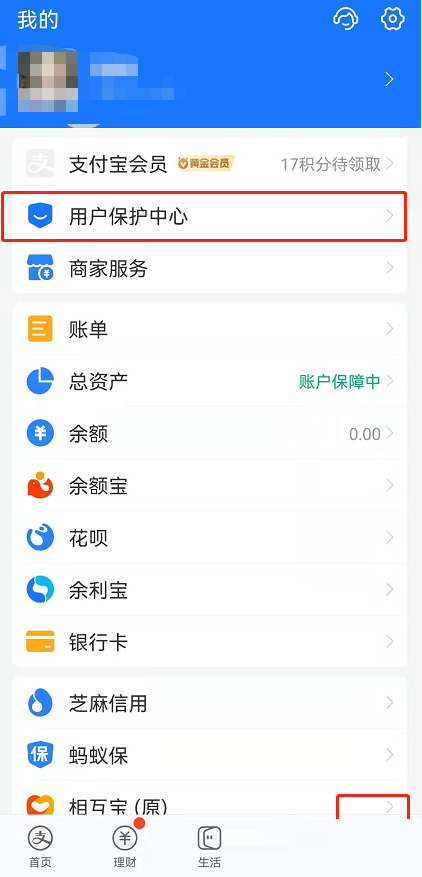 支付宝游戏保护如何关掉