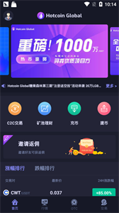 Hotcoin交易所0