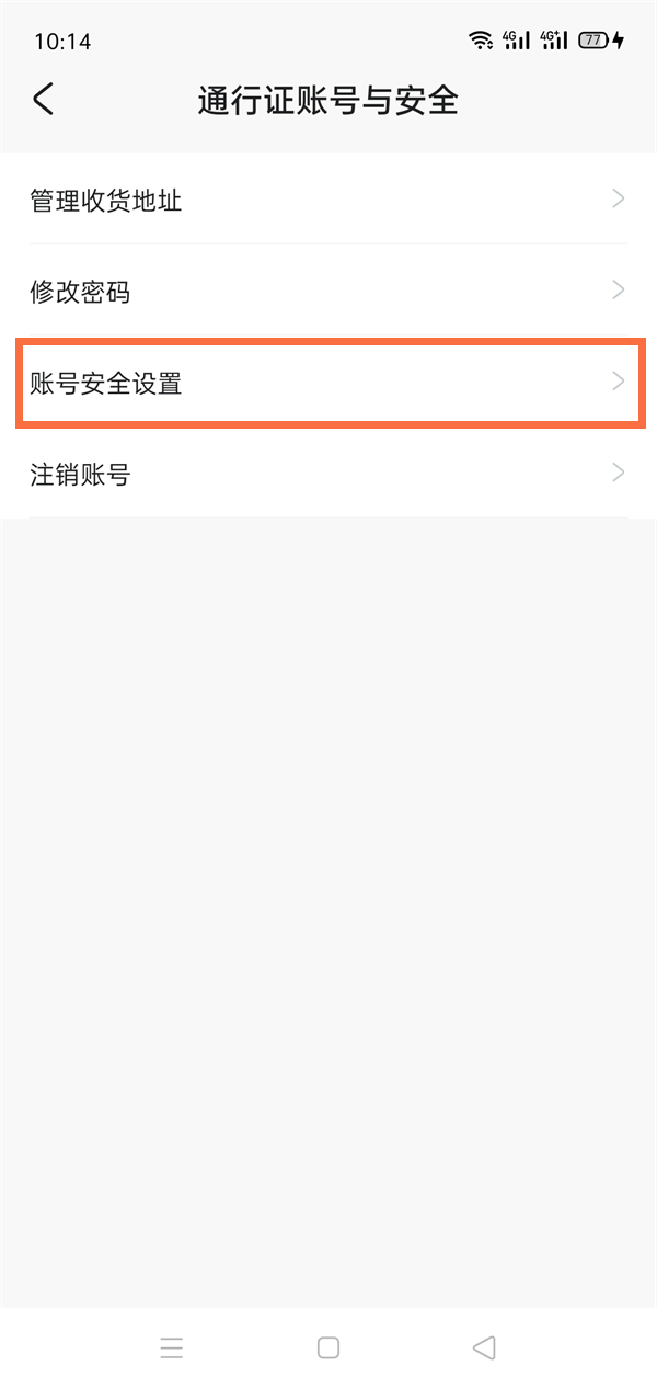 米游社邮箱怎么换绑