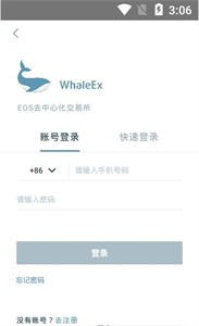 WhaleEx鲸交所1