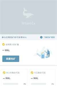 WhaleEx鲸交所2