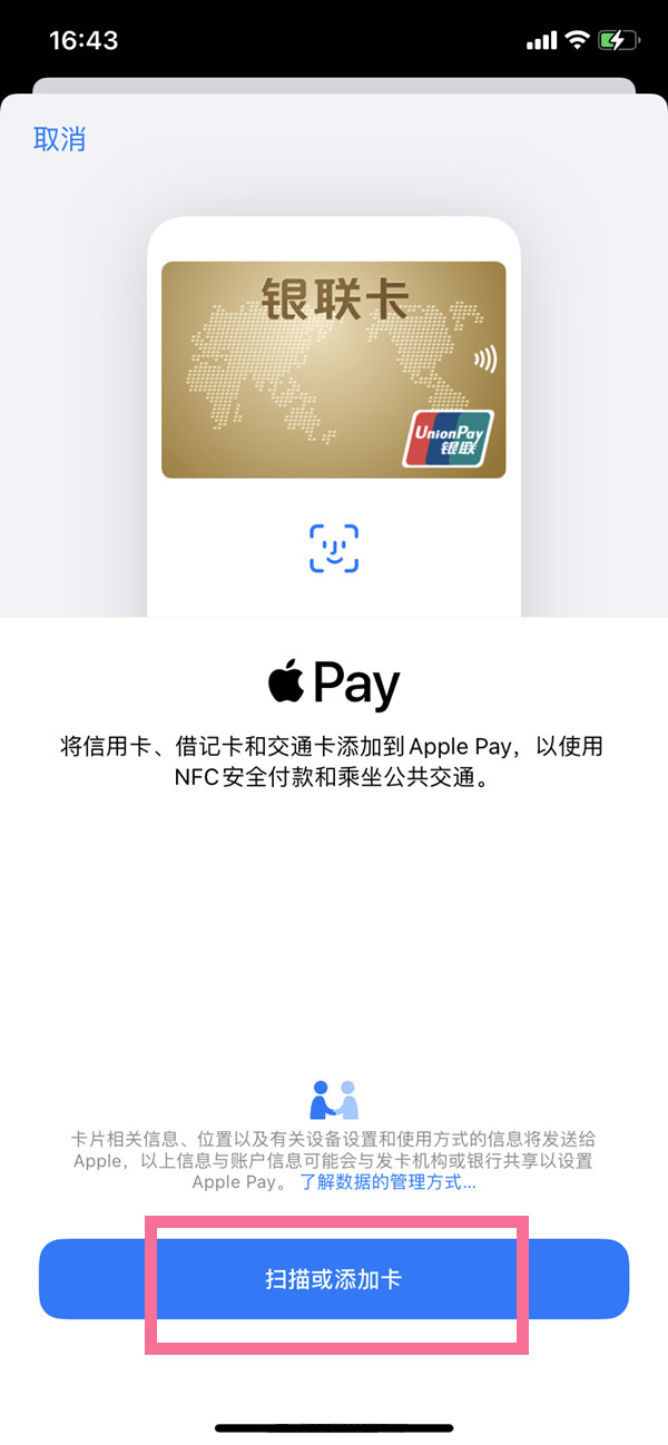 苹果13如何使用nfc刷门禁卡