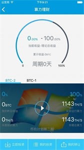 Bitbank交易平台1