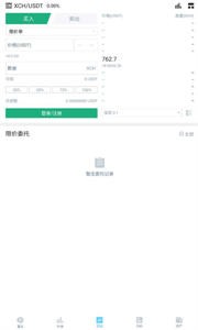 PKEX交易所app2