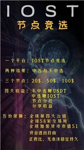 iost钱包0