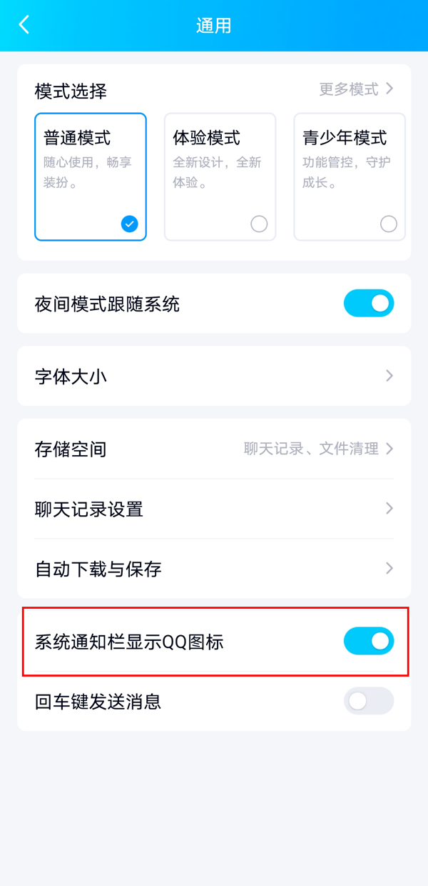 QQ图标如何隐藏和显示