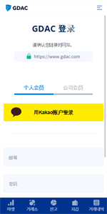 GDAC交易平台2