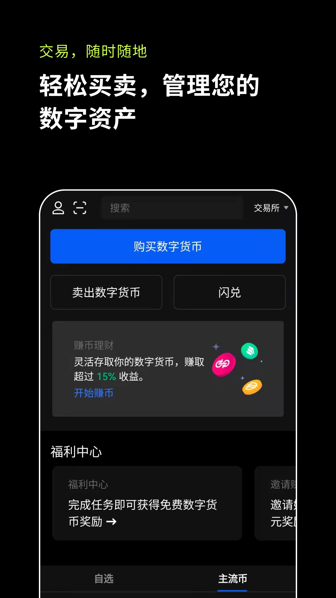 okex平台最新版5