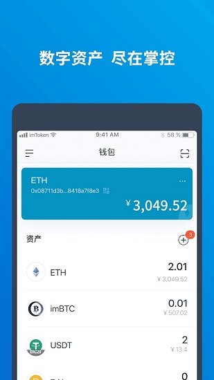 imtoken钱包最新版0