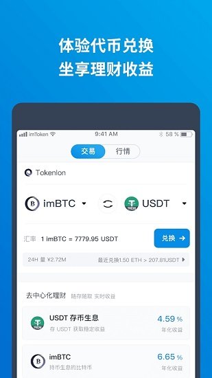 imtoken钱包最新版3