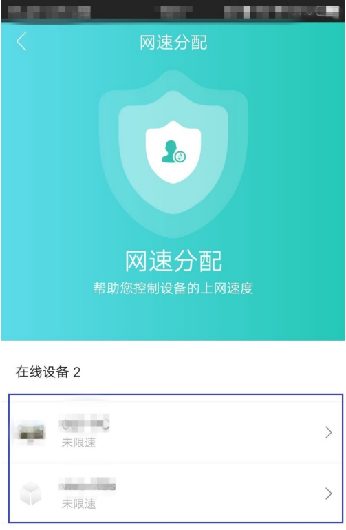 和家亲限速如何设置