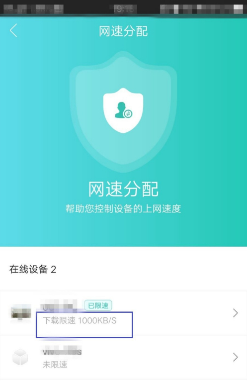 和家亲限速如何设置