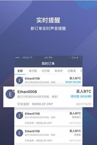 火币OTC2