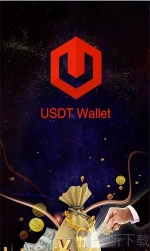 USDT最新版0