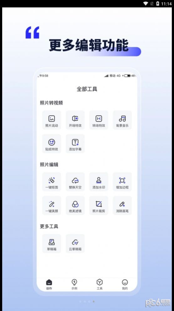 照片动起来