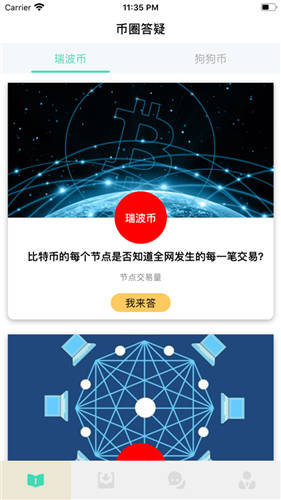 binance2