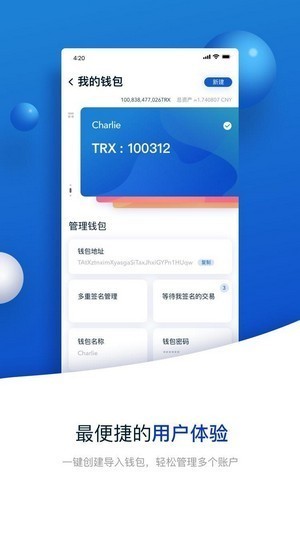 tronlink波宝钱包app2