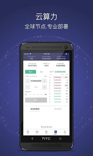 58coin交易所最新版1