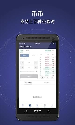 58coin交易所最新版2