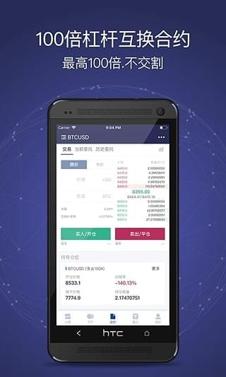 58coin交易所最新版3