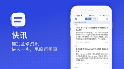 币信钱包最新版1