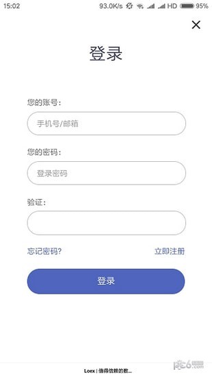 雷盾交易所app最新版1