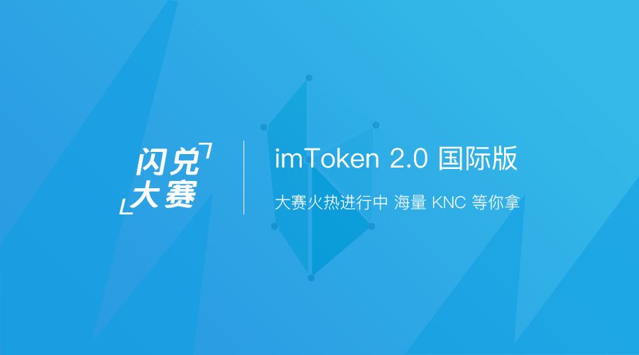 imtoken钱包正式版2