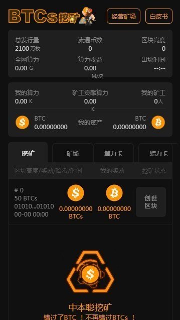 中本聪交易所app最新版本0