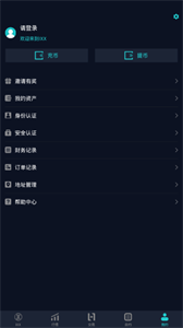 IXX交易平台2022最新版2