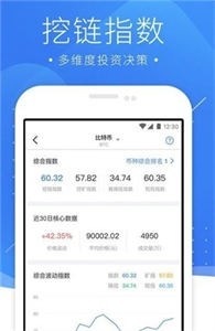 ALPEX交易所app安卓版1