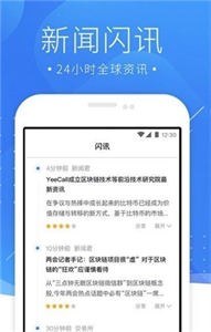 ALPEX交易所app安卓版2