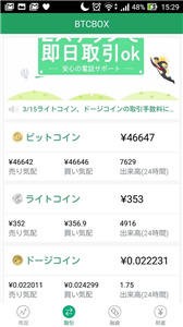 BTCBOX交易所app2022最新版3