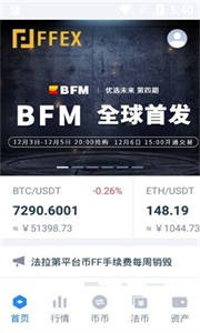 法拉第交易所app2022最新版2