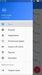 Exmo交易所app安卓版0