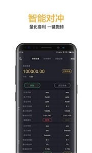 CoinUp交易所app安卓版2