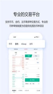 安银AEX交易所2022最新版2