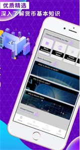 Zaif交易所app安卓版3