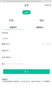 CCFOX交易平台2022最新版