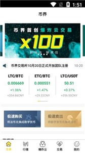 币界网2022最新版2