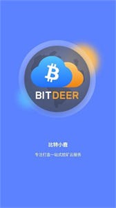 DeerBit交易所安卓版2