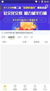 XTCOM交易所安卓版1