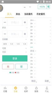 XTCOM交易所安卓版3