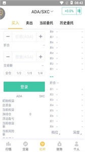 XTCOM交易所安卓版