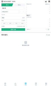 PKEX交易所app安卓版3