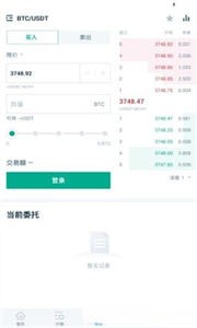 DBEX交易平台安卓版2