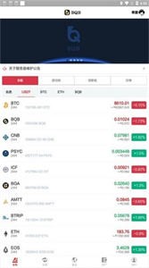 币权全球站安卓版2