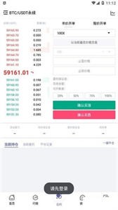 CoinBaxa交易平台安卓版1