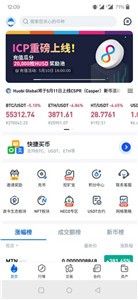 icp交易所安卓版3