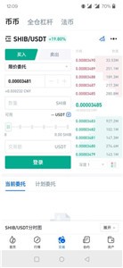 icp交易所安卓版