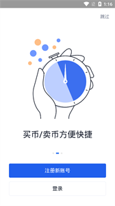 虎符交易所app2022最新版3